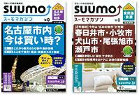 suumo