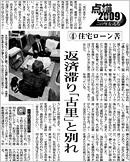 中日新聞