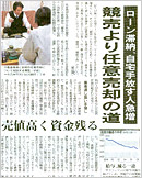 朝日新聞